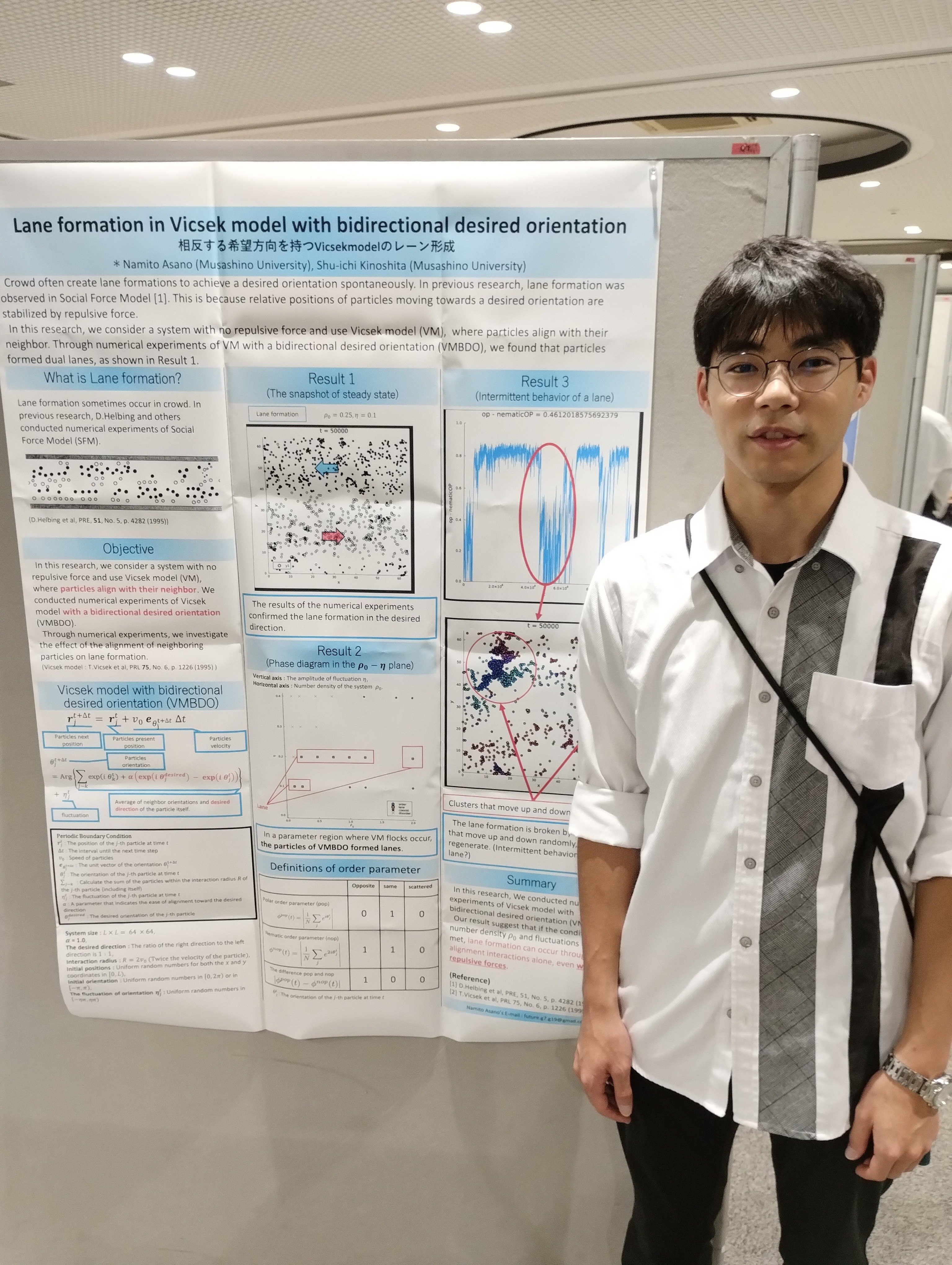 異分野異業種研究交流会2024に大学院生が参加し、ポスター発表しました
