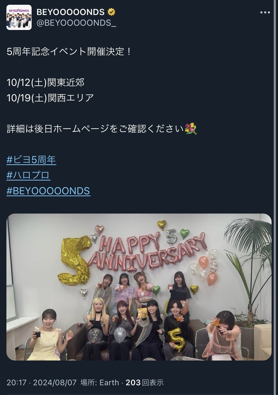 ババババンビ 小鳥遊るいちゃん生誕祭2024へ行ってきた！半端