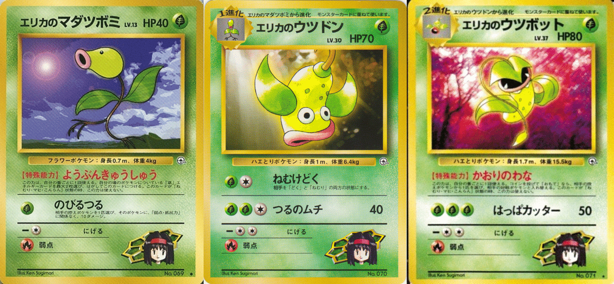 【美品】ベトベター　R団のカビゴン　2枚　旧裏 旧裏 ポケモンカード R団のカビゴン - メルカリ