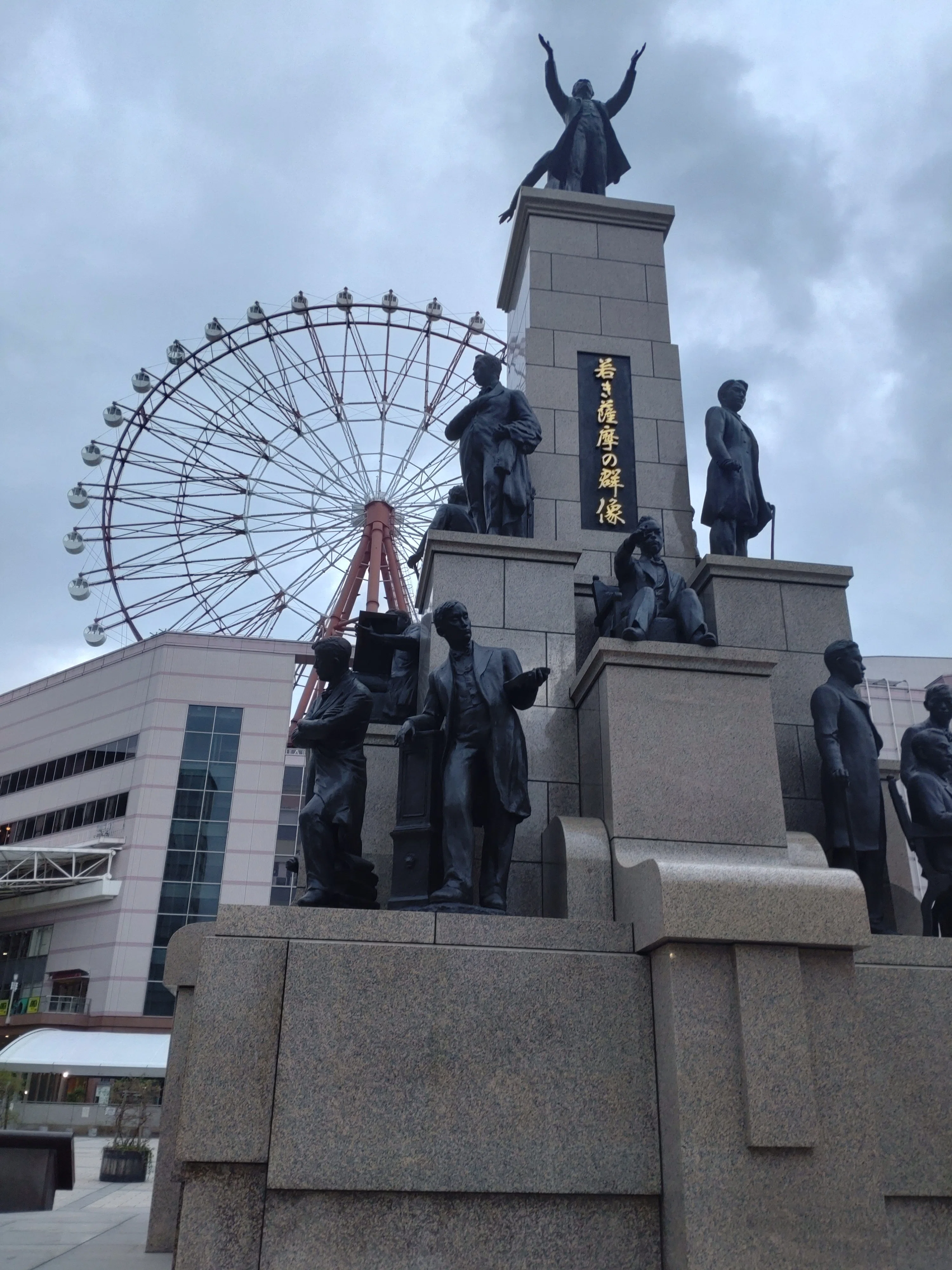 鹿児島旅行1日目｜はぐ