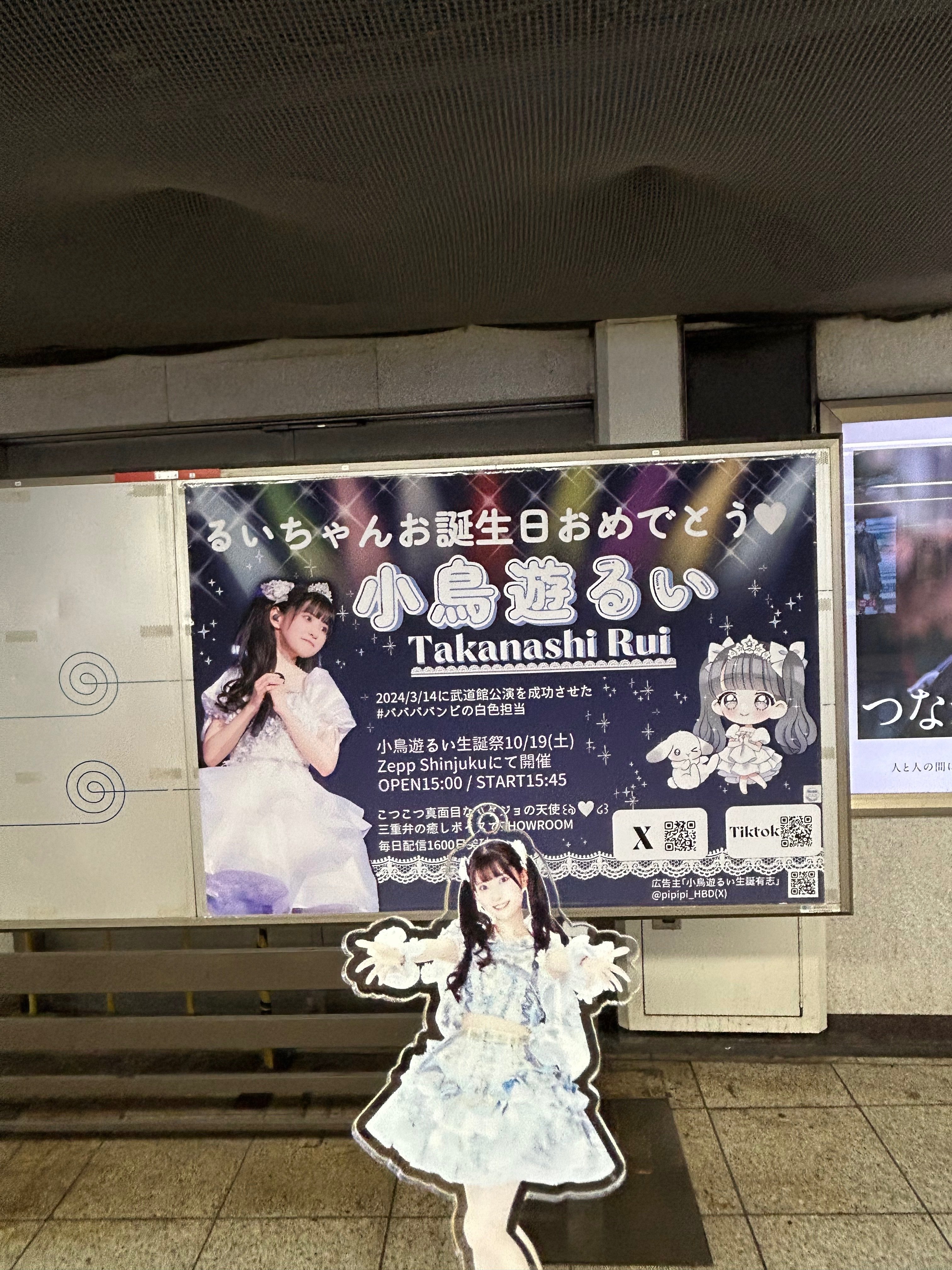 小鳥遊るい 生誕ライブTシャツ 2022年2023年2024年 #ババババンビ 小鳥遊るい 生誕ライブTシャツ 2022年2023年2024年