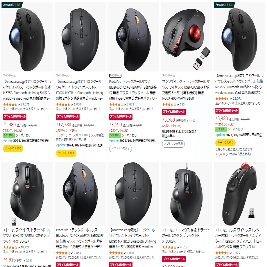 実際どうなの……？│激安トラックボールマウス ProtoArc EM01 レビュー