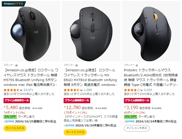 実際どうなの……?│激安トラックボールマウス ProtoArc EM01 実際どうなの……?│激安トラックボールマウス ProtoArc EM01
