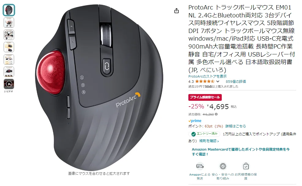 マウス・トラックボール moe hime Amazon.co.jp: ProtoArc EM01 NL トラックボールマウス 静音 角度調整