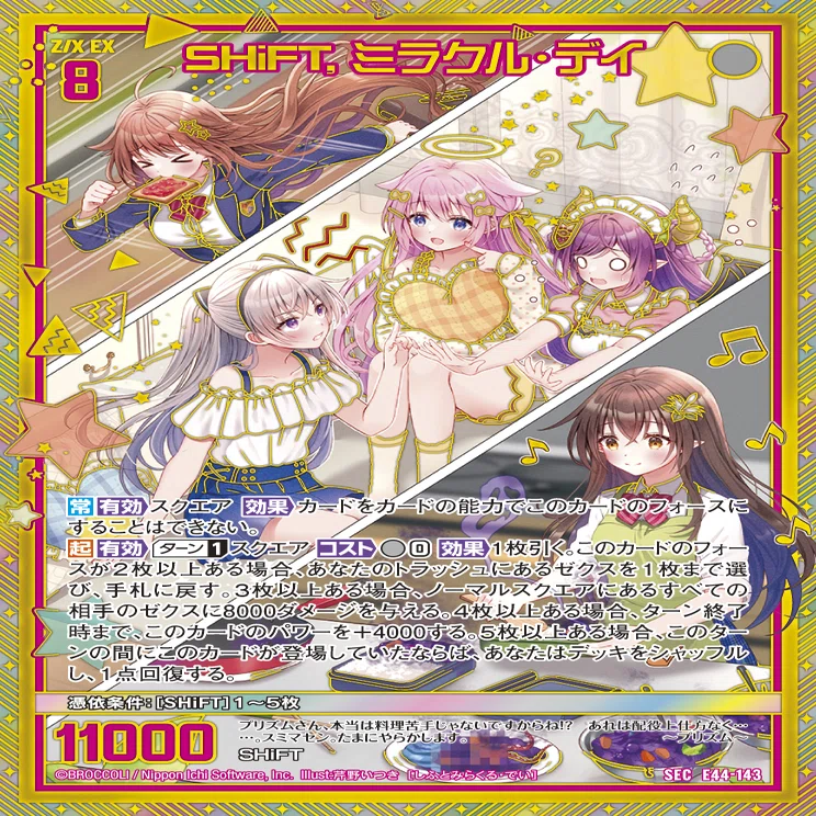 アイドル♪ギャラクシーフェスタ：ミーリィ 各カード編｜ken_shigaraki