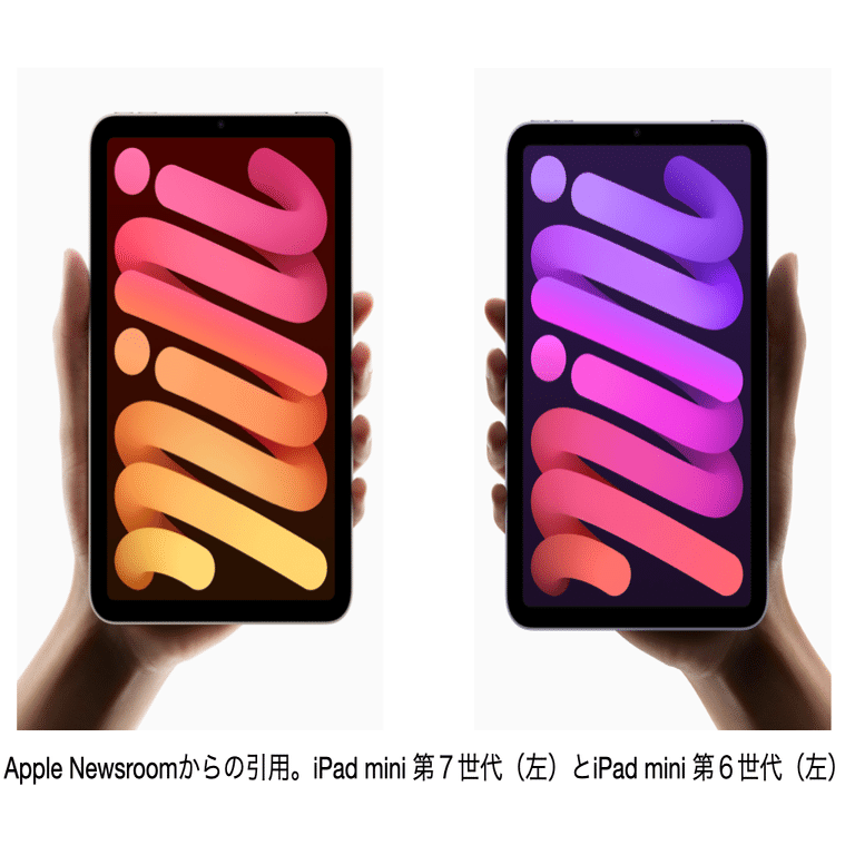 iPad mini第7世代はどうなのか？｜Rock