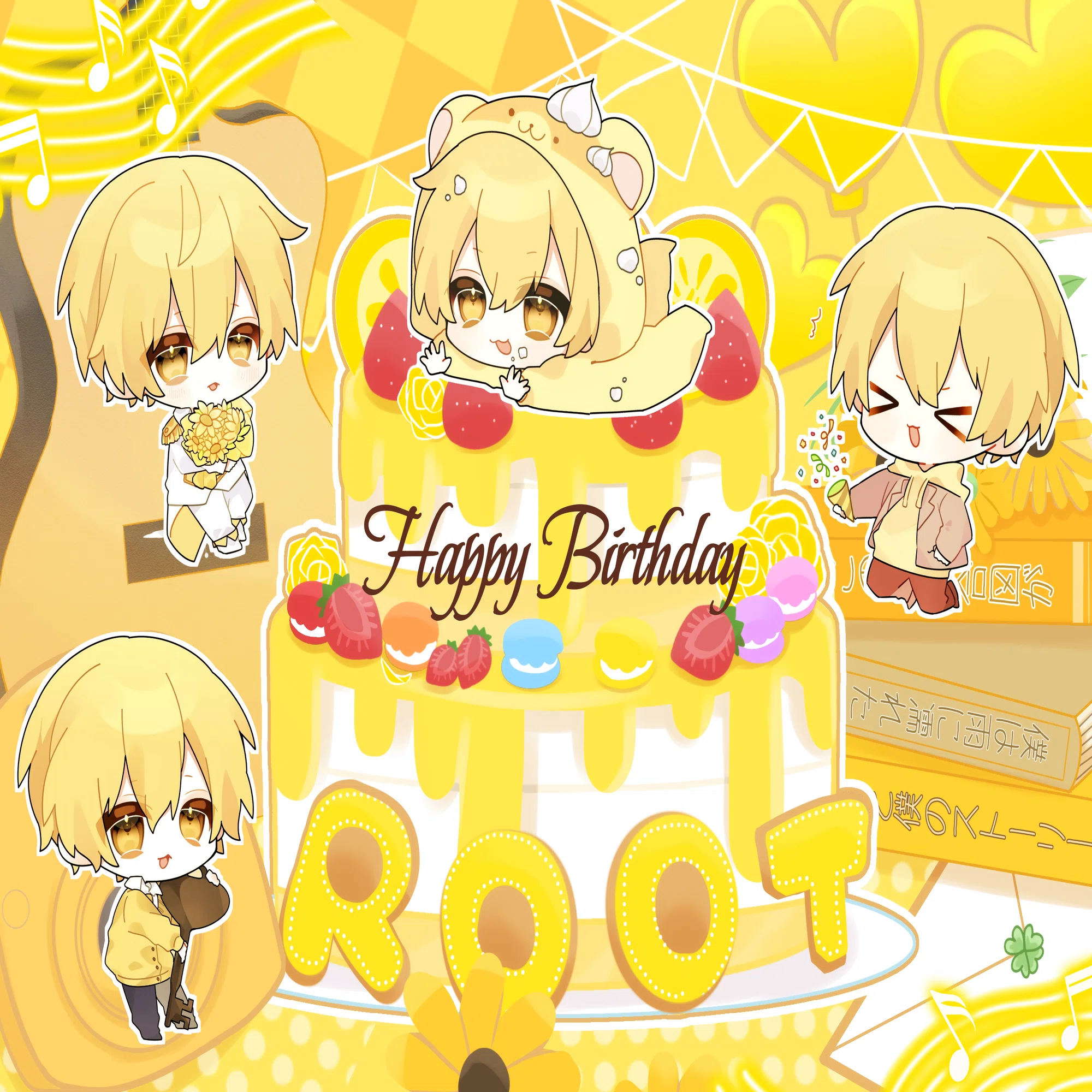 るぅとくんお誕生日広告2024｜るぅとくんお誕生日お祝い企画