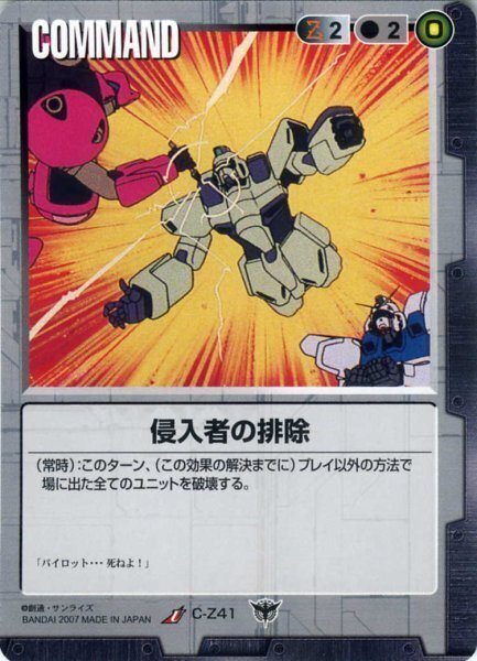 ガンダムウォー18弾→19弾環境変化記事|ガンダムウォー杯 ガンダムウォー18弾→19弾環境変化記事|ガンダムウォー杯