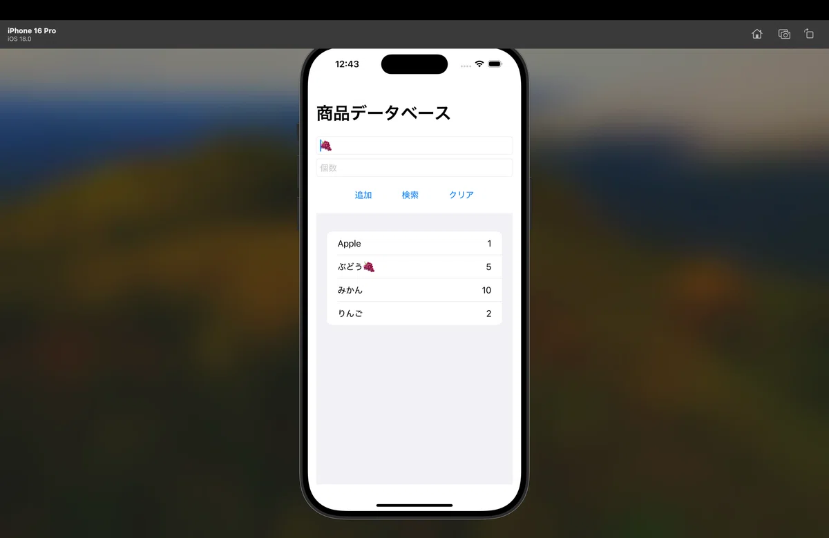 【じっくりSw1ftUI70】実践（DB）編39〜第51章 iOS 17 SwiftUI Core Data と CloudKit の ...