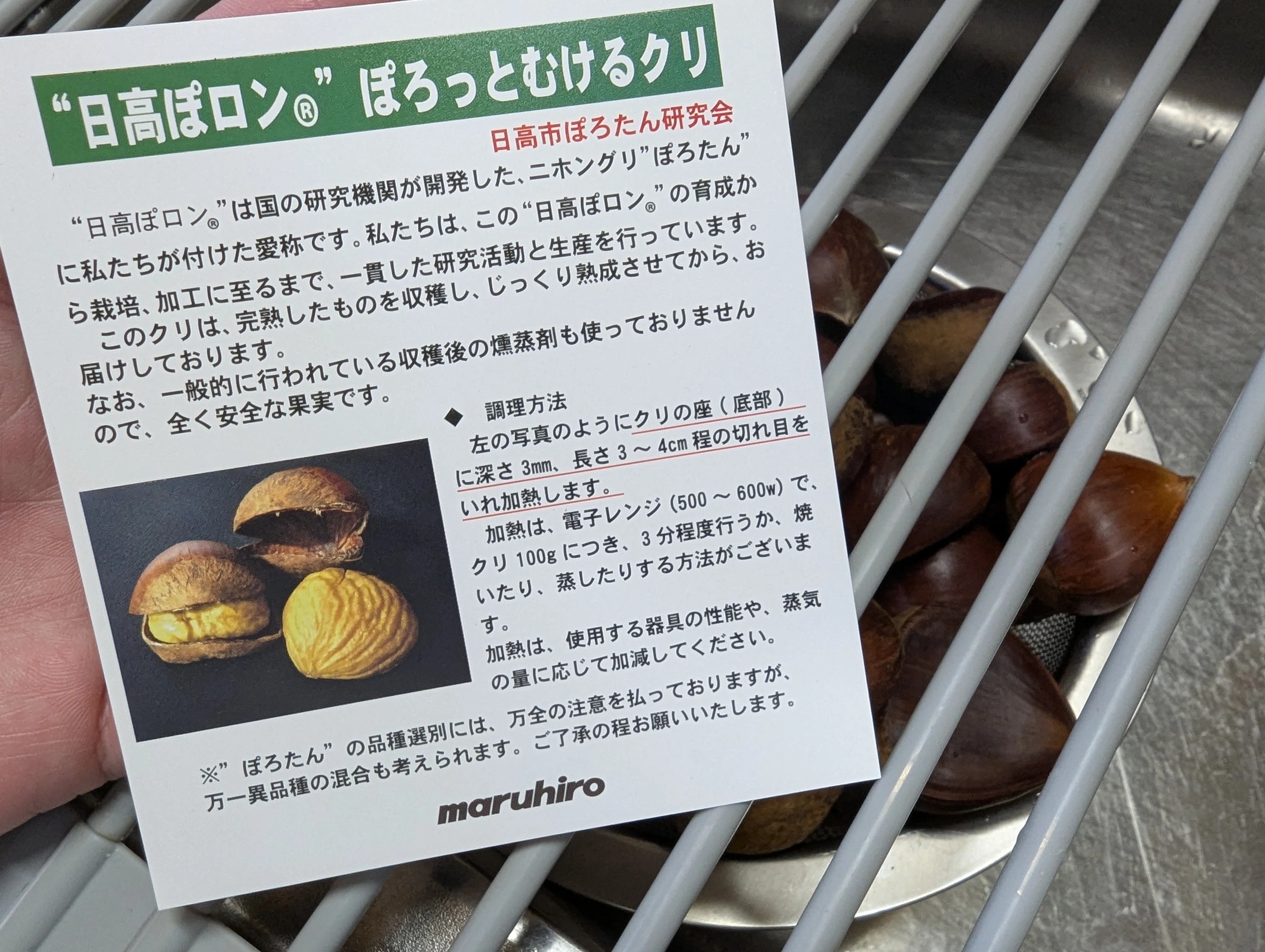 栗好き必見！】ぽろたん🌰、剥くのも食べるのもラクすぎた件