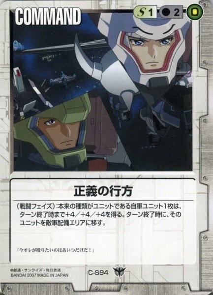 ガンダムウォー18弾→19弾環境変化記事｜ガンダムウォー杯カバレッジライター