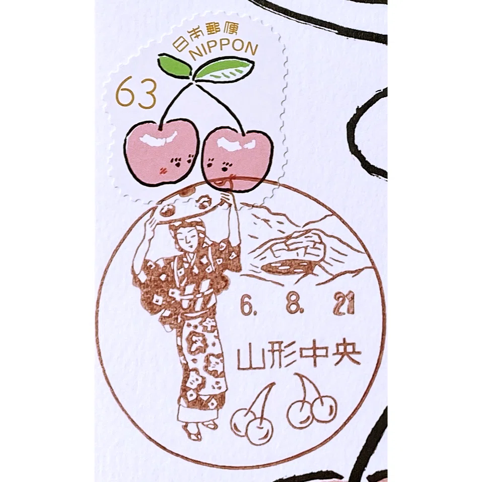 山形 中央 郵便 局