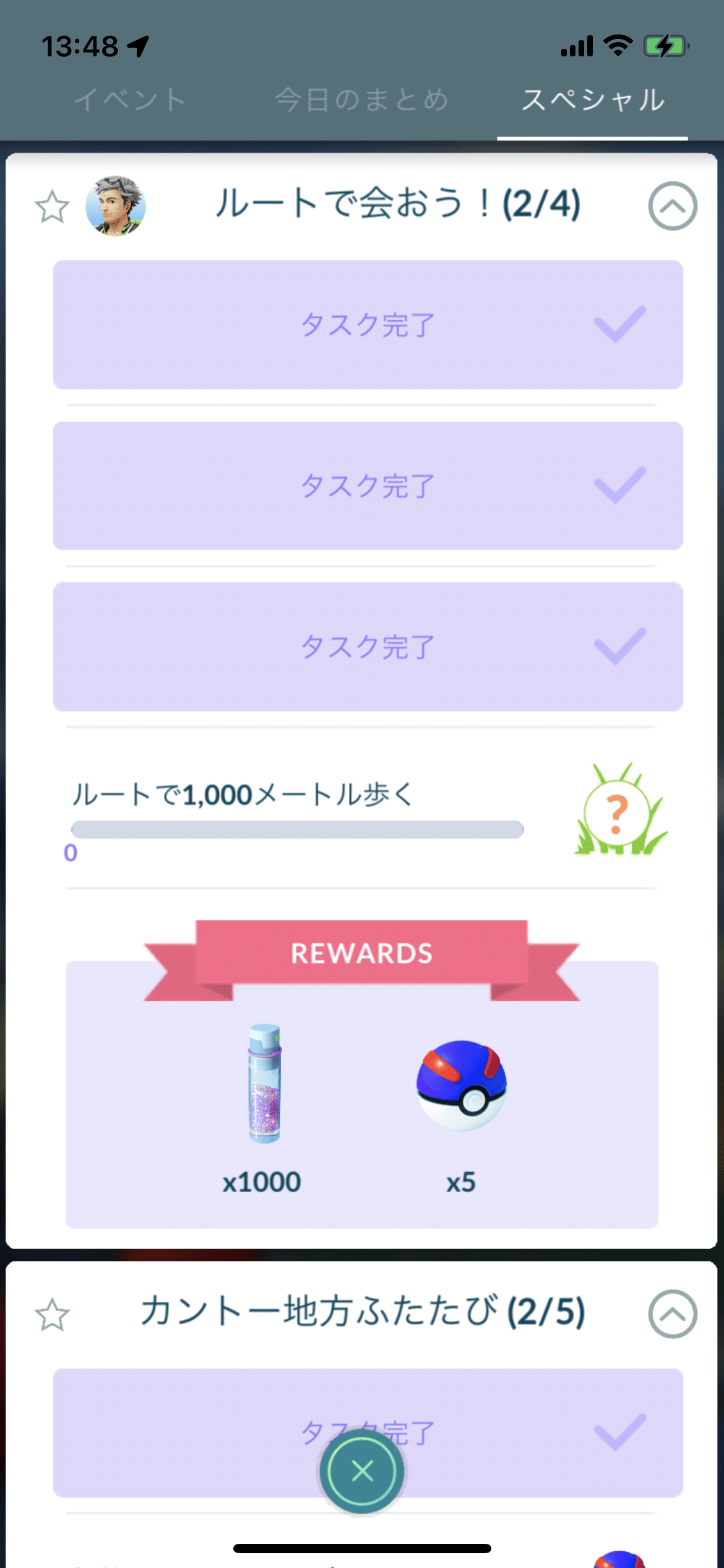 ゴケモンPO初心者用｜ジャスティスnote.fromSCD財団