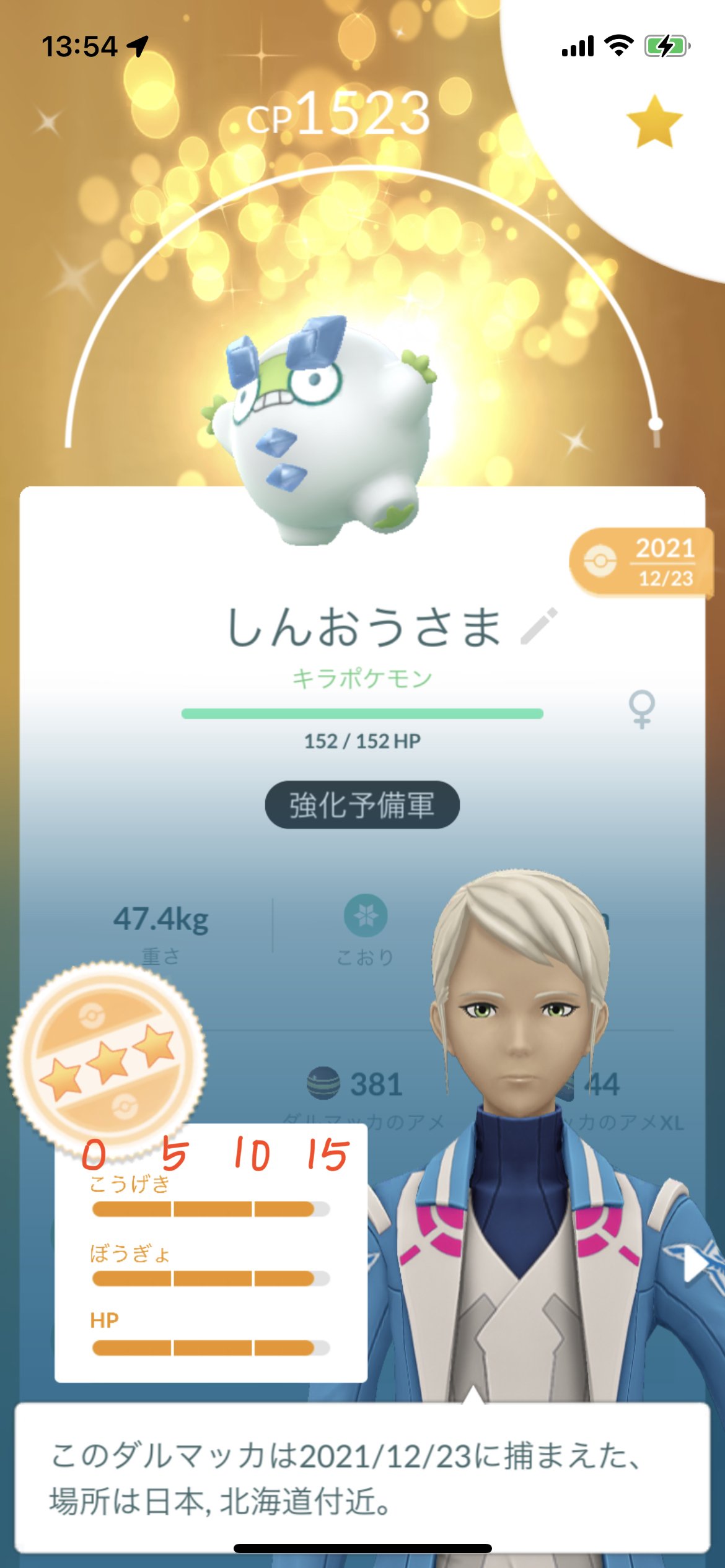 ゴケモンPO初心者用｜ジャスティスnote.fromSCD財団