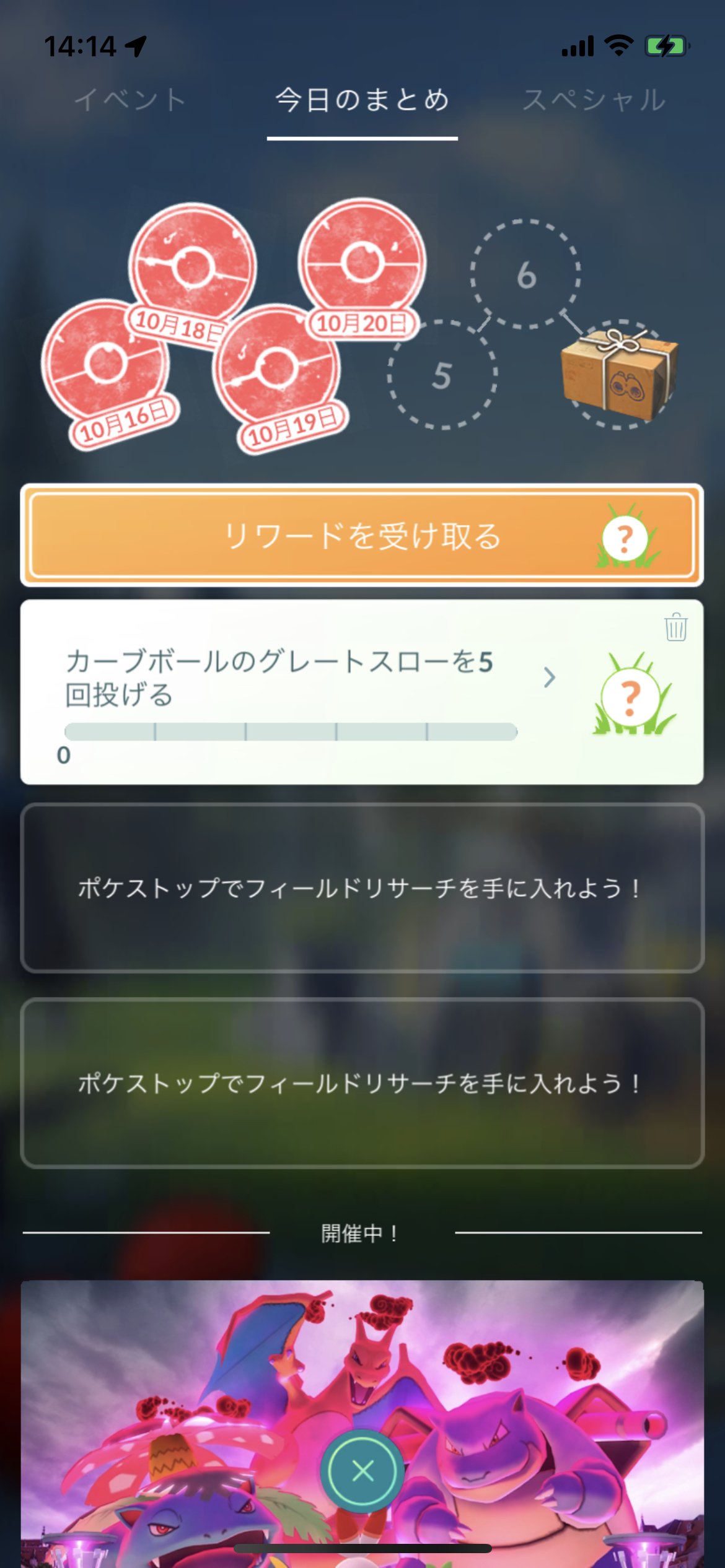 ゴケモンPO初心者用｜ジャスティスnote.fromSCD財団