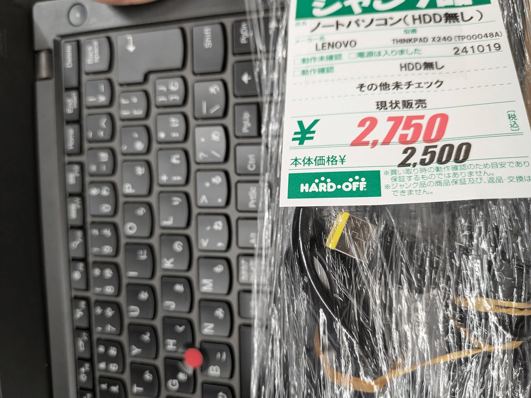 Thinkpad X240を買う|ねりうに Thinkpad X240を買う|ねりうに