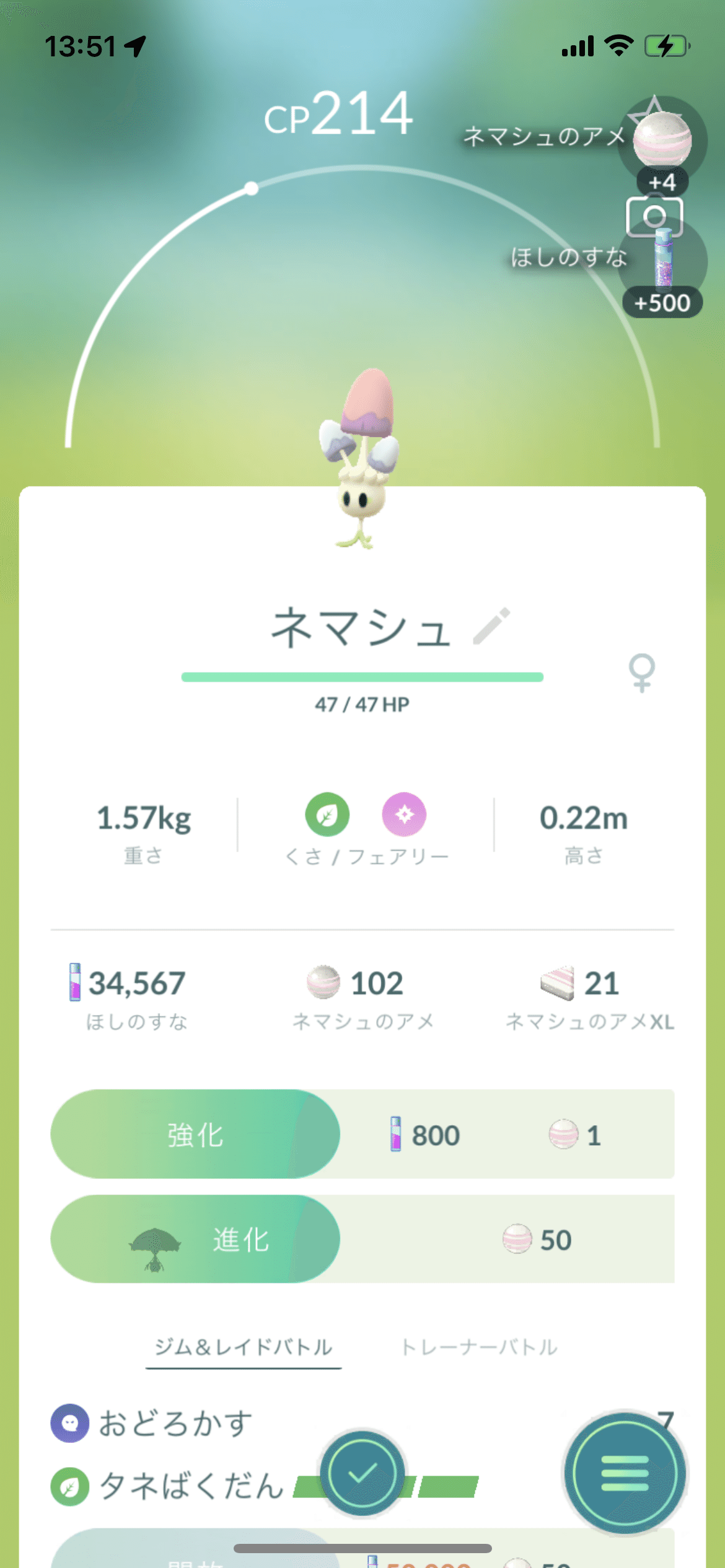 ゴケモンPO初心者用｜ジャスティスnote.fromSCD財団