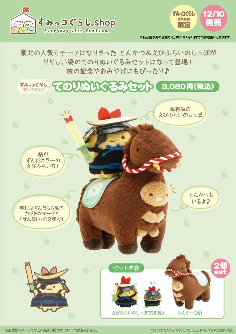とんかつさんを愛でる｜てるみん