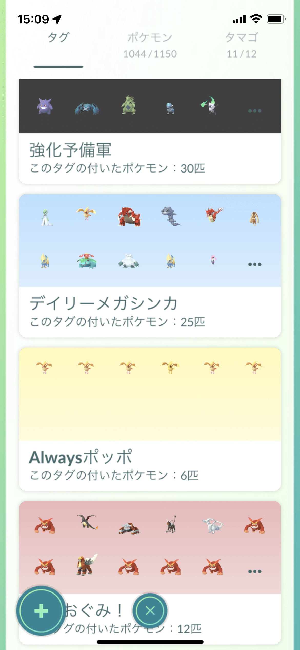 ゴケモンPO初心者用｜ジャスティスnote.fromSCD財団