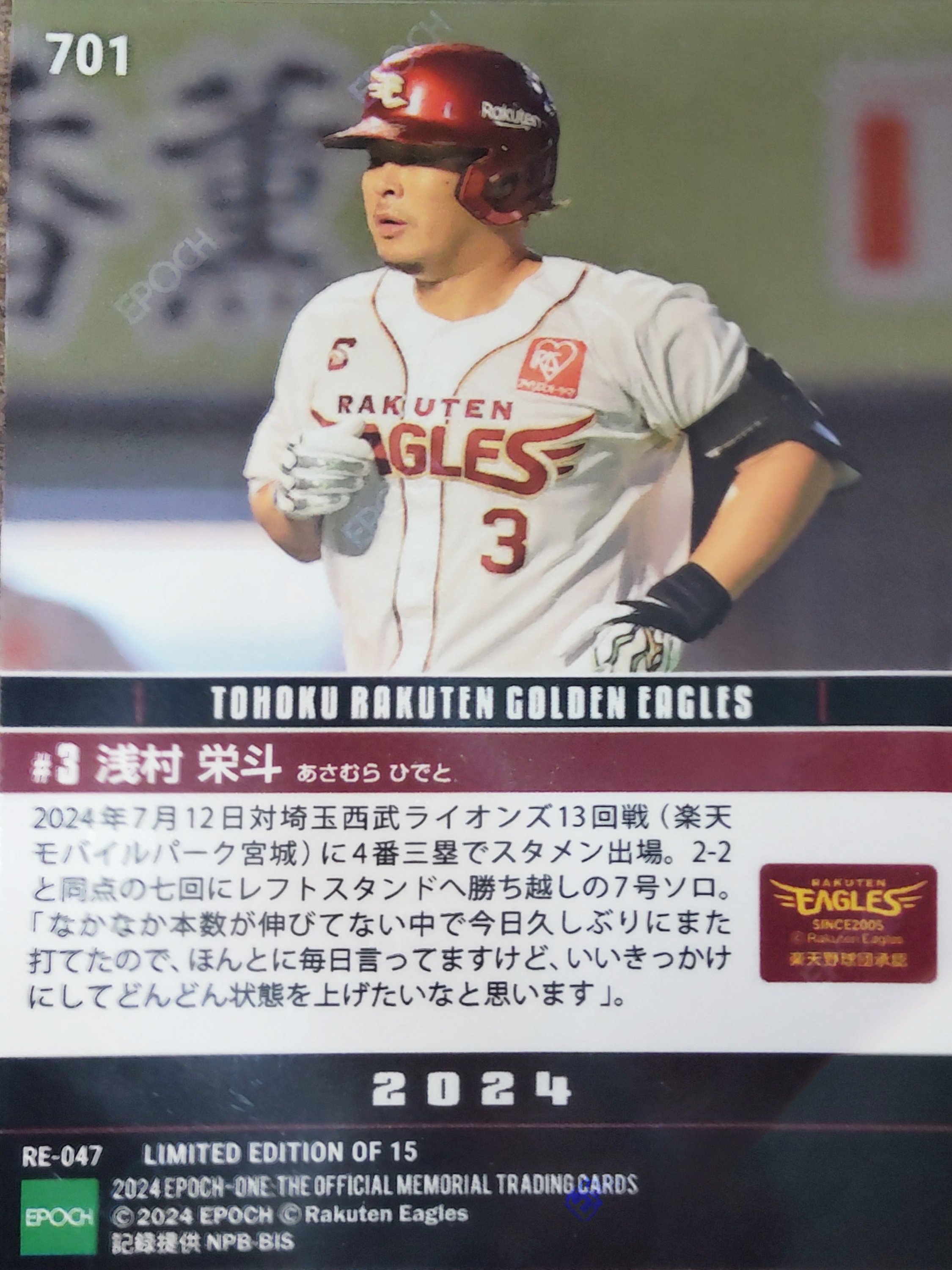 送料0円】 2023 EPOCH ONE エポックワン 中日 アキーノ 33枚限定