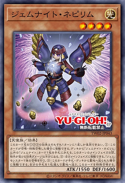 遊戯王　ジェムナイトデッキ　本格構築　御影志士　ジェムナイトネピリム　灰流うらら 遊戯王 本格構築ジェムナイトデッキ40枚＋E X15枚 - メルカリ