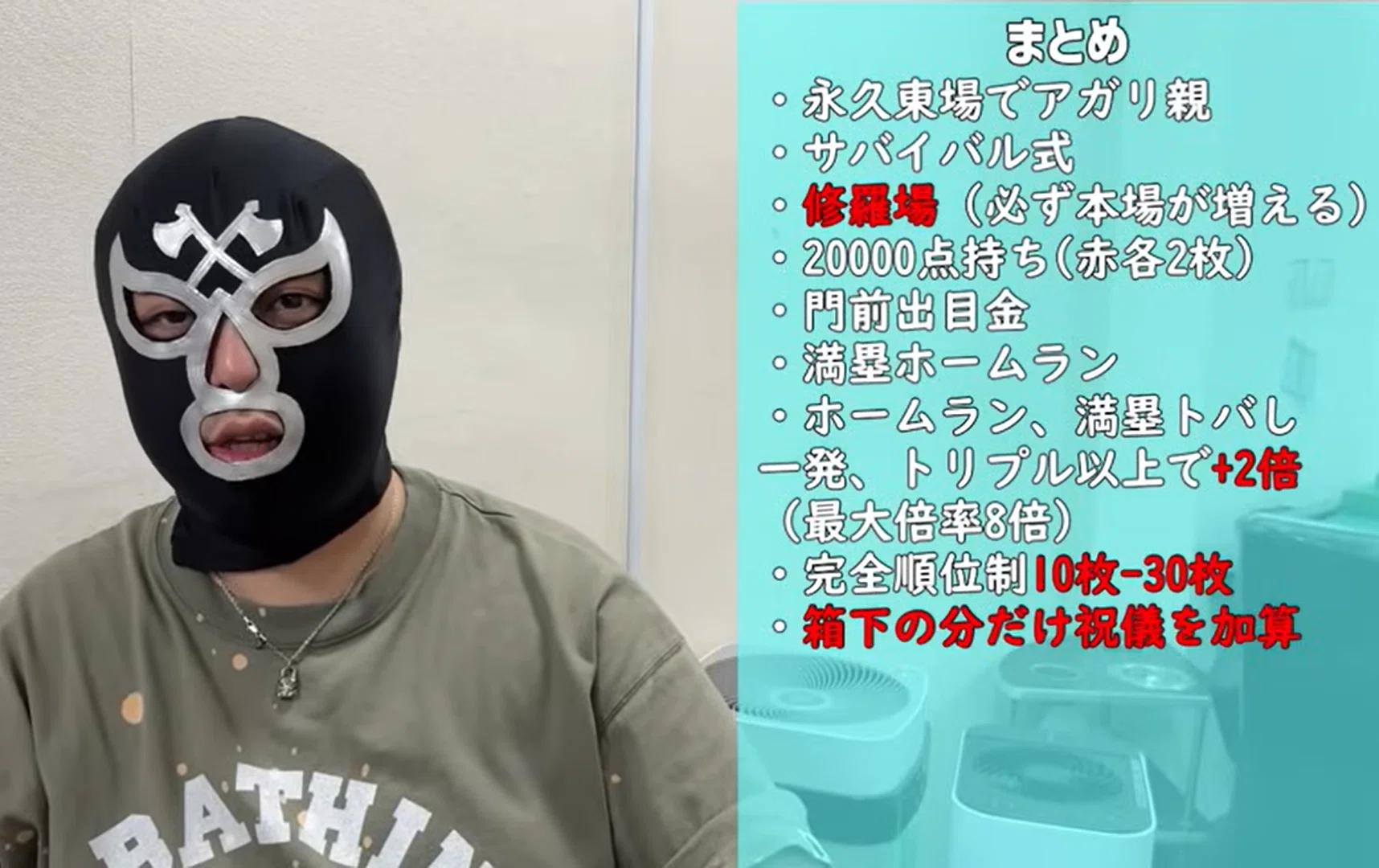 詳説・麻雀『トビウオ』｜僕のアタマの裏側
