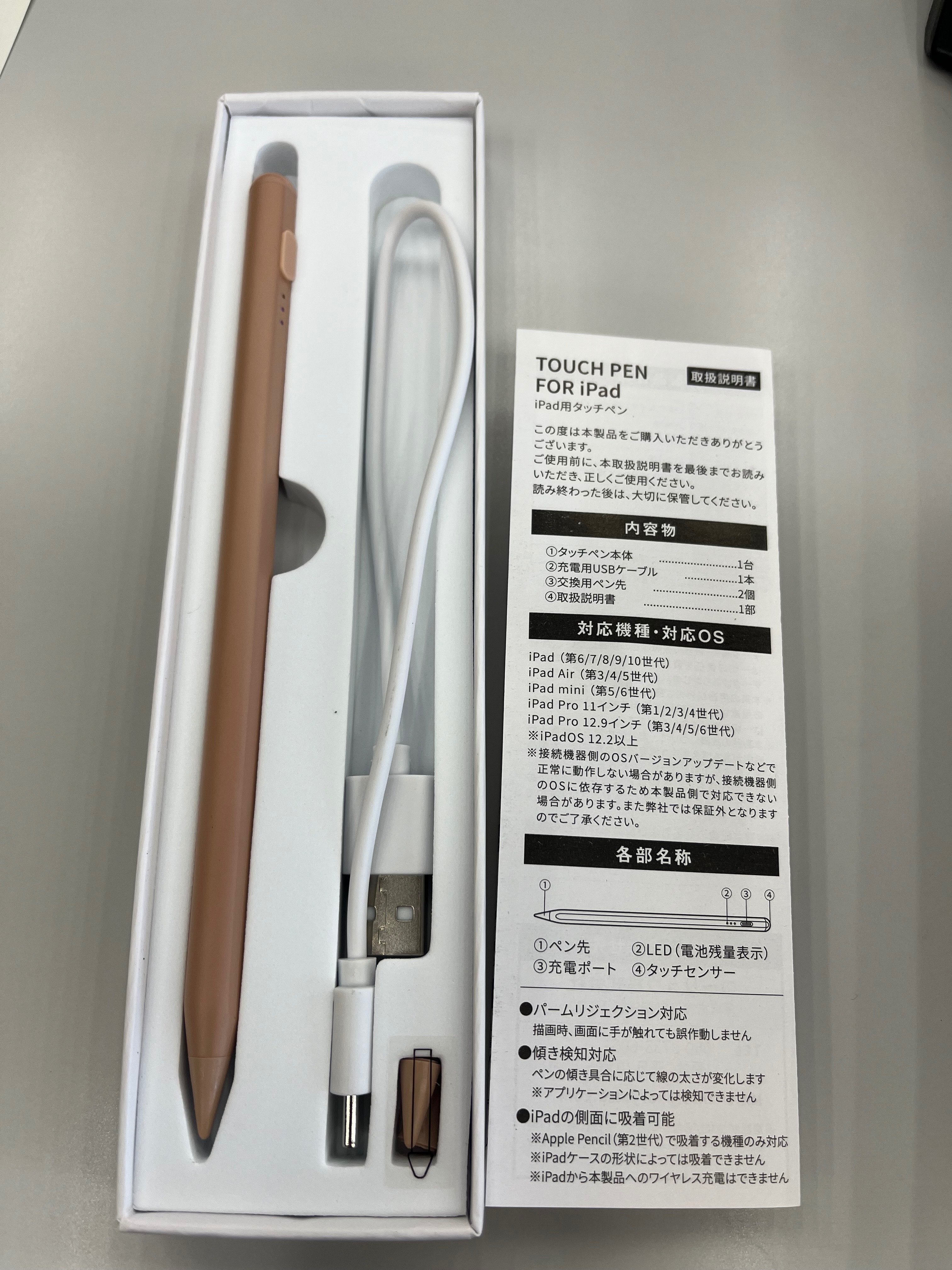 Apple iPad Air(第五世代)＋サードパーティ製タッチペンシル サードパーティ製 Apple Pencil 互換 タッチペン | Tablet*Cart