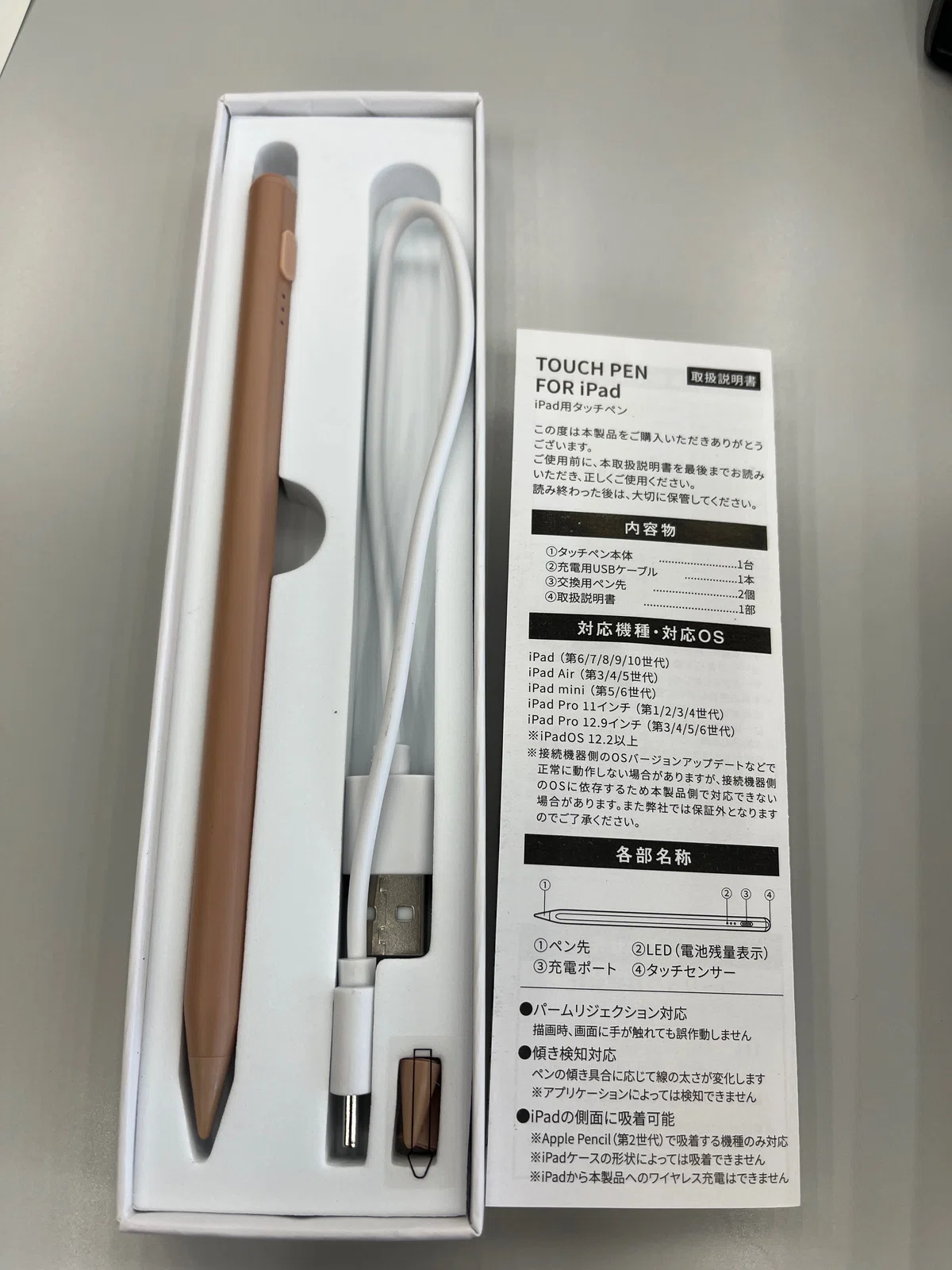 Apple iPad Air(第五世代)＋サードパーティ製タッチペンシル 関わっ