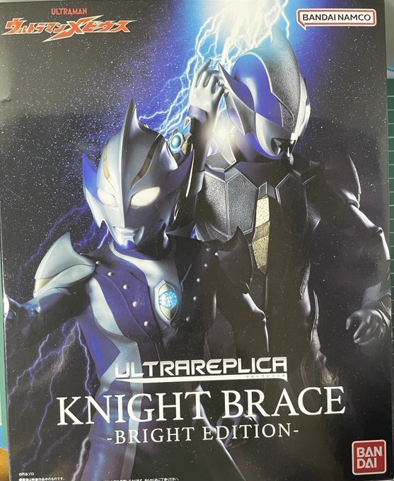 ウルトラレプリカ】「ナイトブレス-BRIGHT EDITION-」届きました ウルトラレプリカ】「ナイトブレス-BRIGHT EDITION-」届きました
