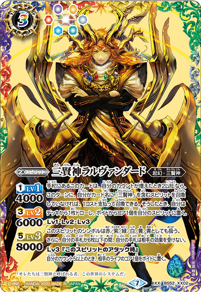 契約神ダン・激覇デッキ　【ビャクガロウxv イスフィール　ジークヴルムノヴァ】 契約神ダン・激覇デッキ 【ビャクガロウxv イスフィール