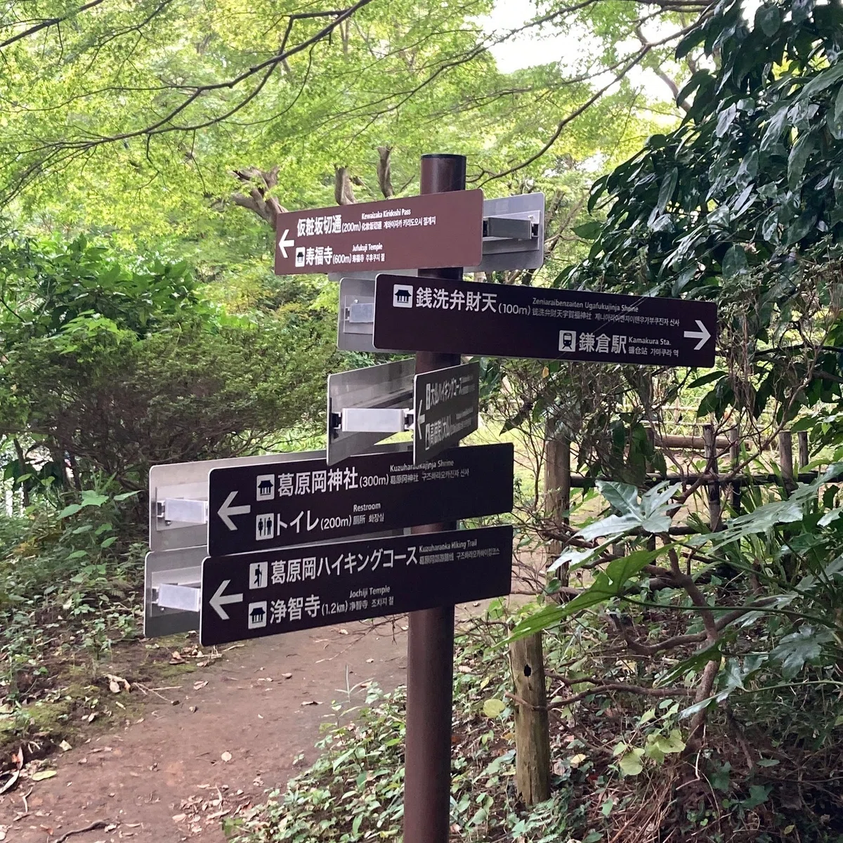 銭洗弁財天までの標識