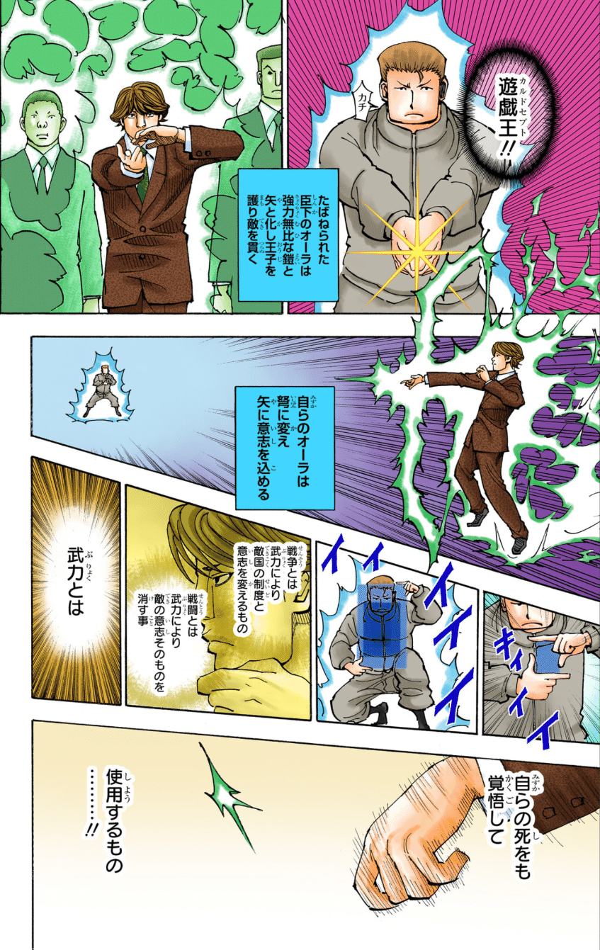 ハンターハンター403話】週刊少年ジャンプ HUNTER×HUNTER (ハンター