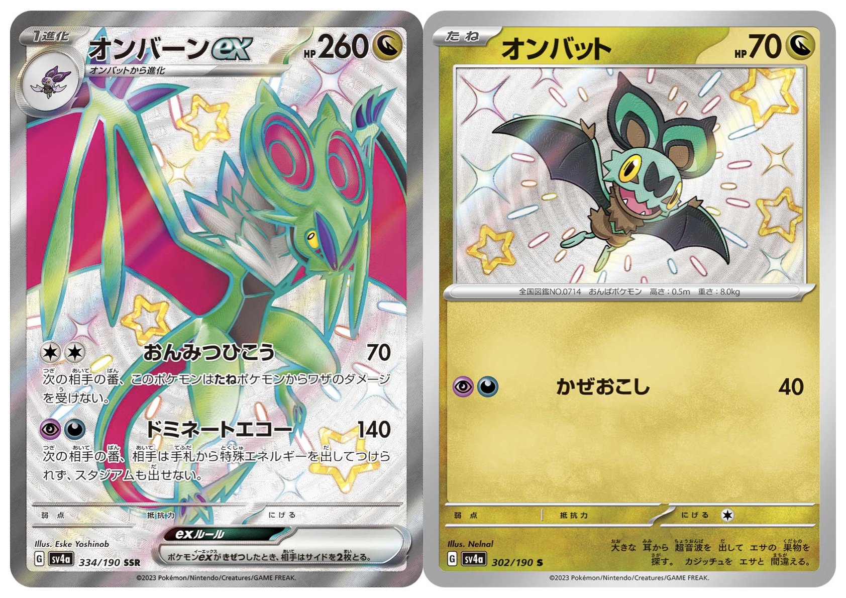 ミロカロスオンバーン【シティリーグ優勝】【ポケモンカード