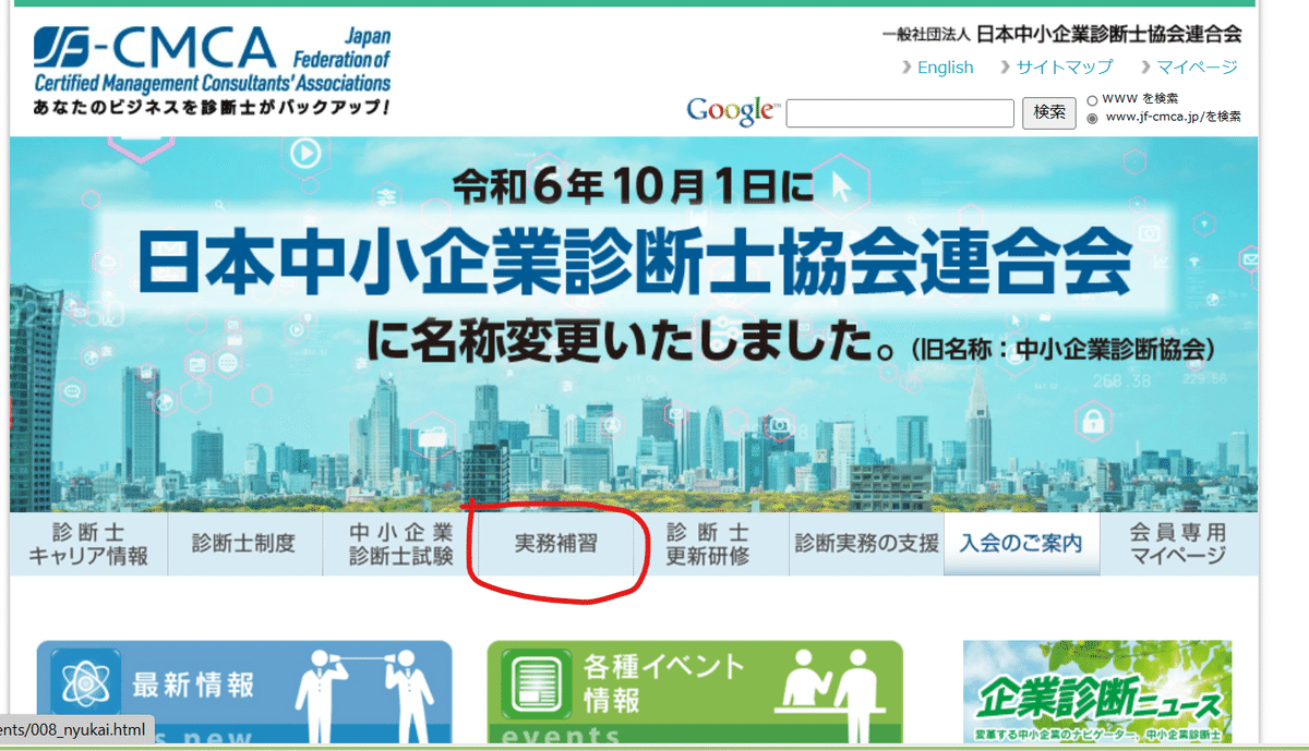 令和6年度 中小企業診断士 実務補習テキスト 令和6年度 実務補習対策セミナー｜資格の学校TAC[タック]