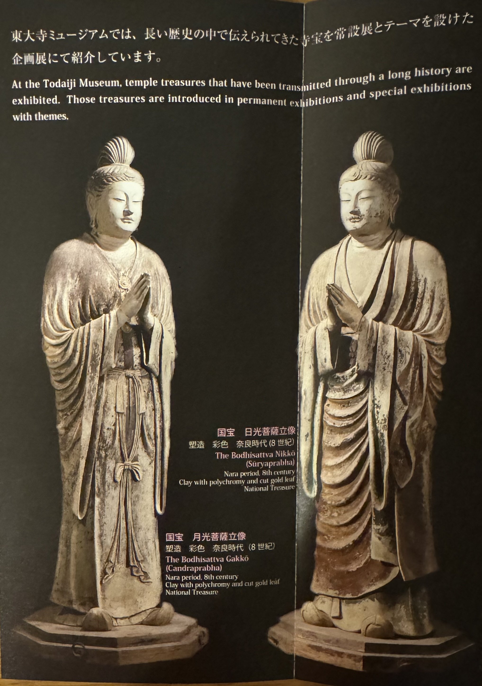 緑屋*c□ 東大寺 月光菩薩像 高約50.2cm 国宝写 樹脂