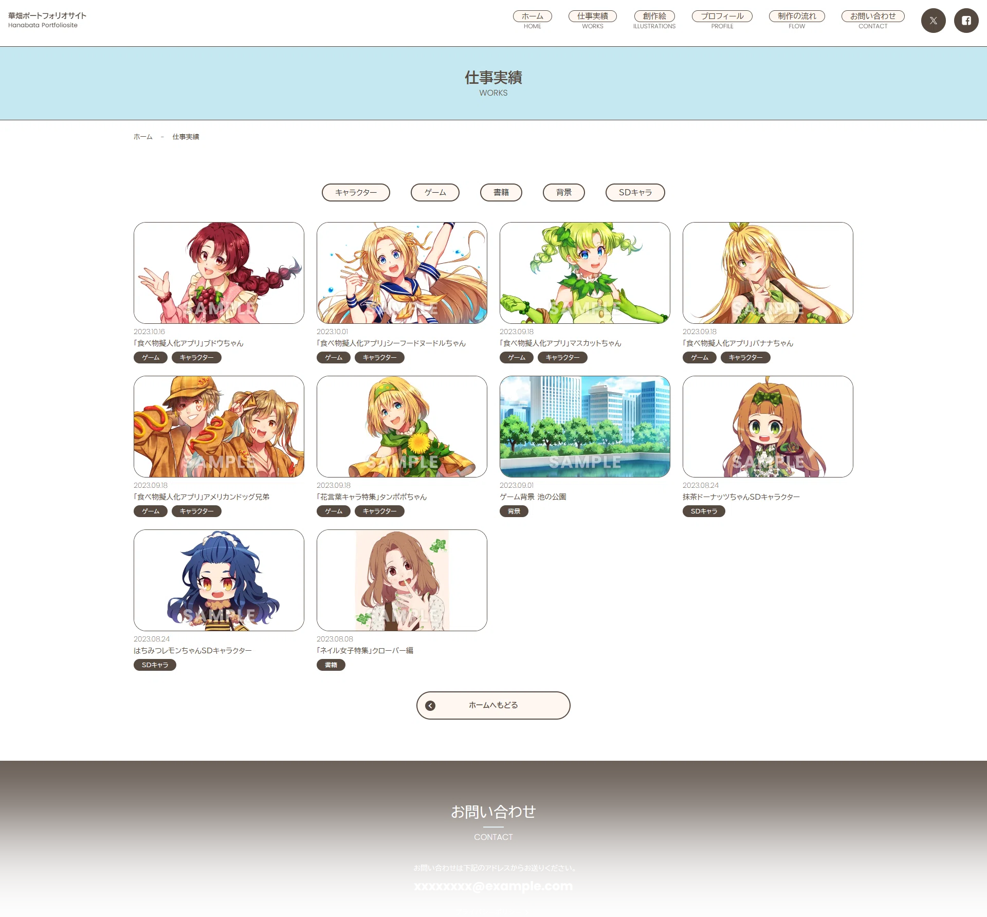 Studio】Studioの新プラン「Free」「Mini」でどんな機能のWebサイトを 