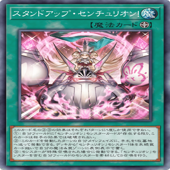 遊戯王 マスターデュエル］テーマ解説「センチュリオン」（前編）｜AGadget