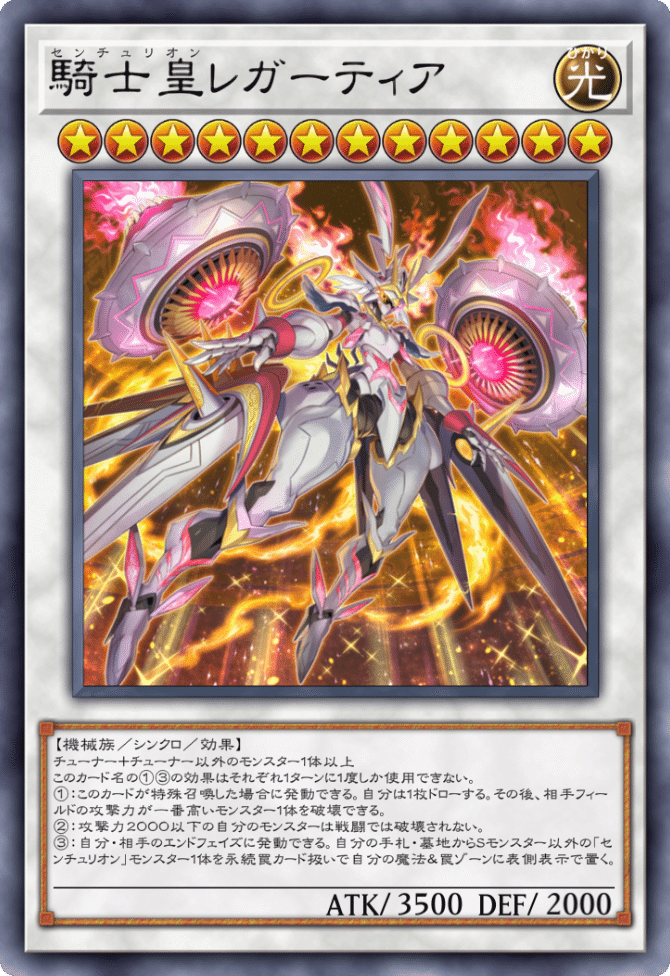 遊戯王 センチュリオン まとめ