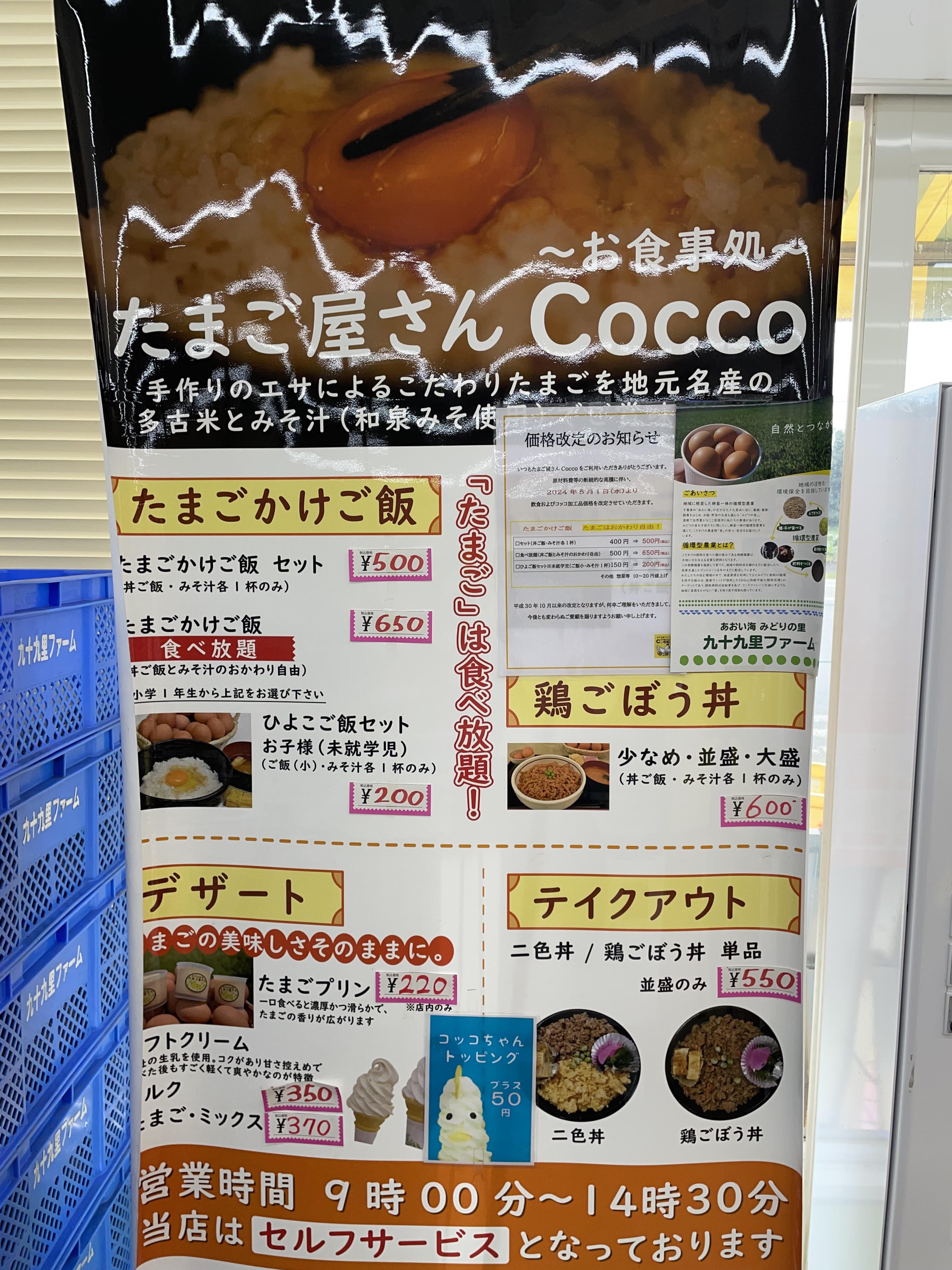 たまごごはん 33602-793-