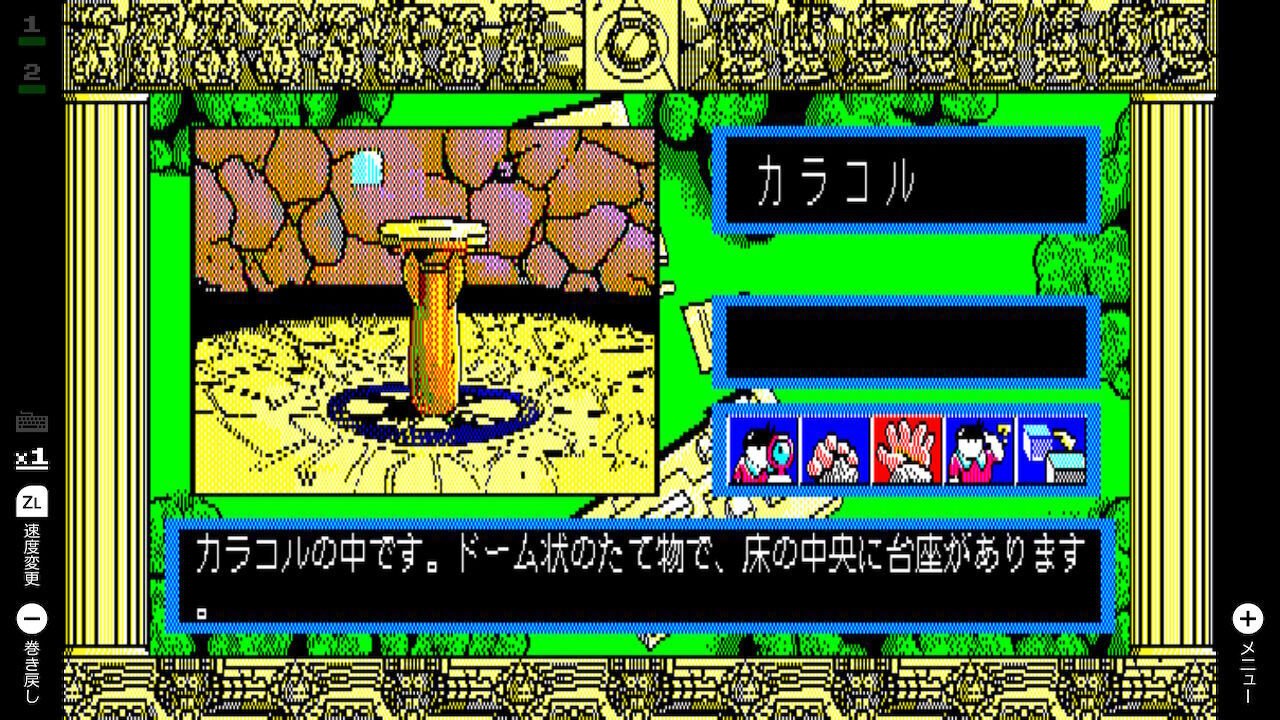 太陽の神殿』に見る、アドベンチャーゲームとしてのスタイル