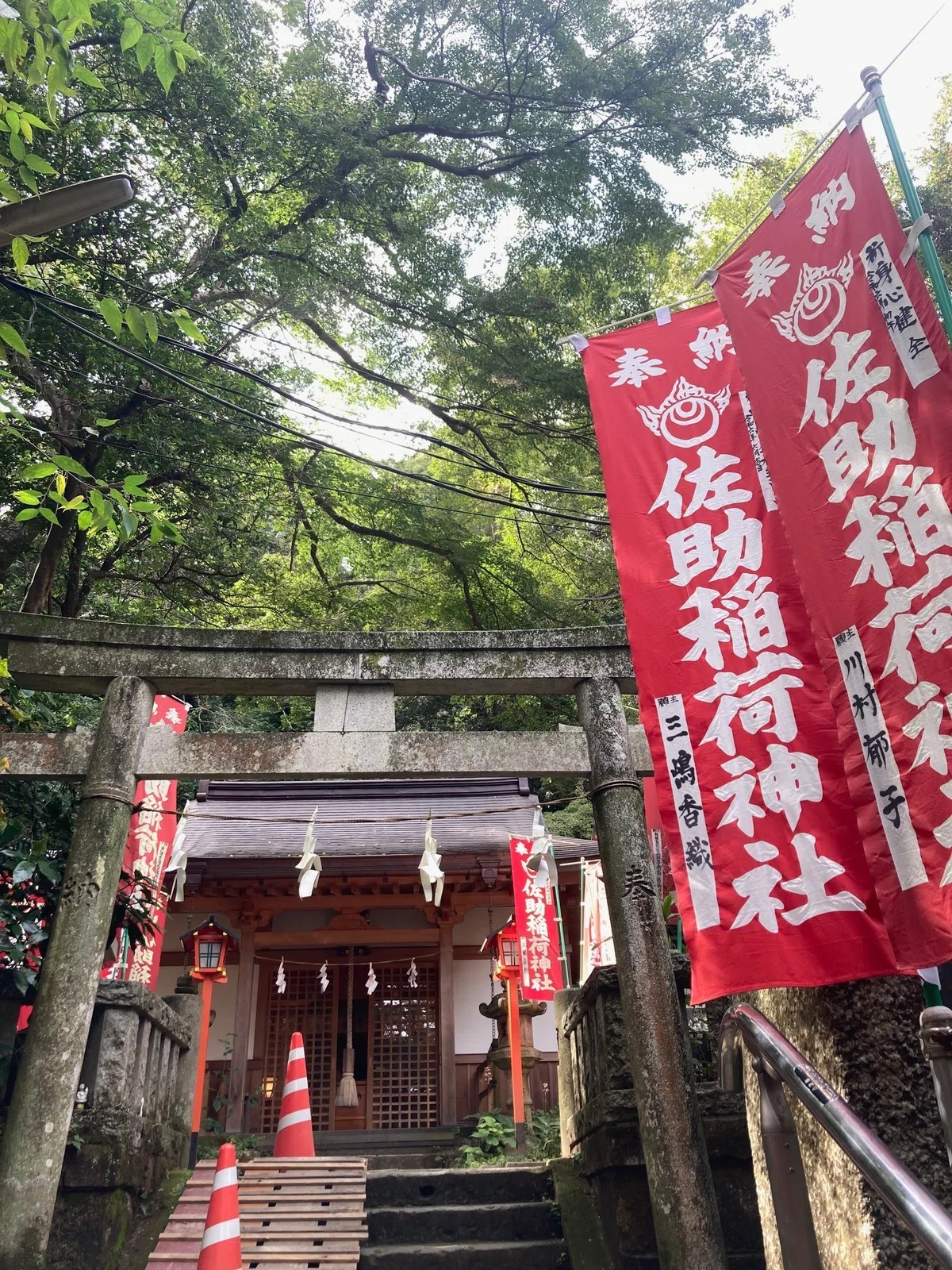 出世稲荷とも