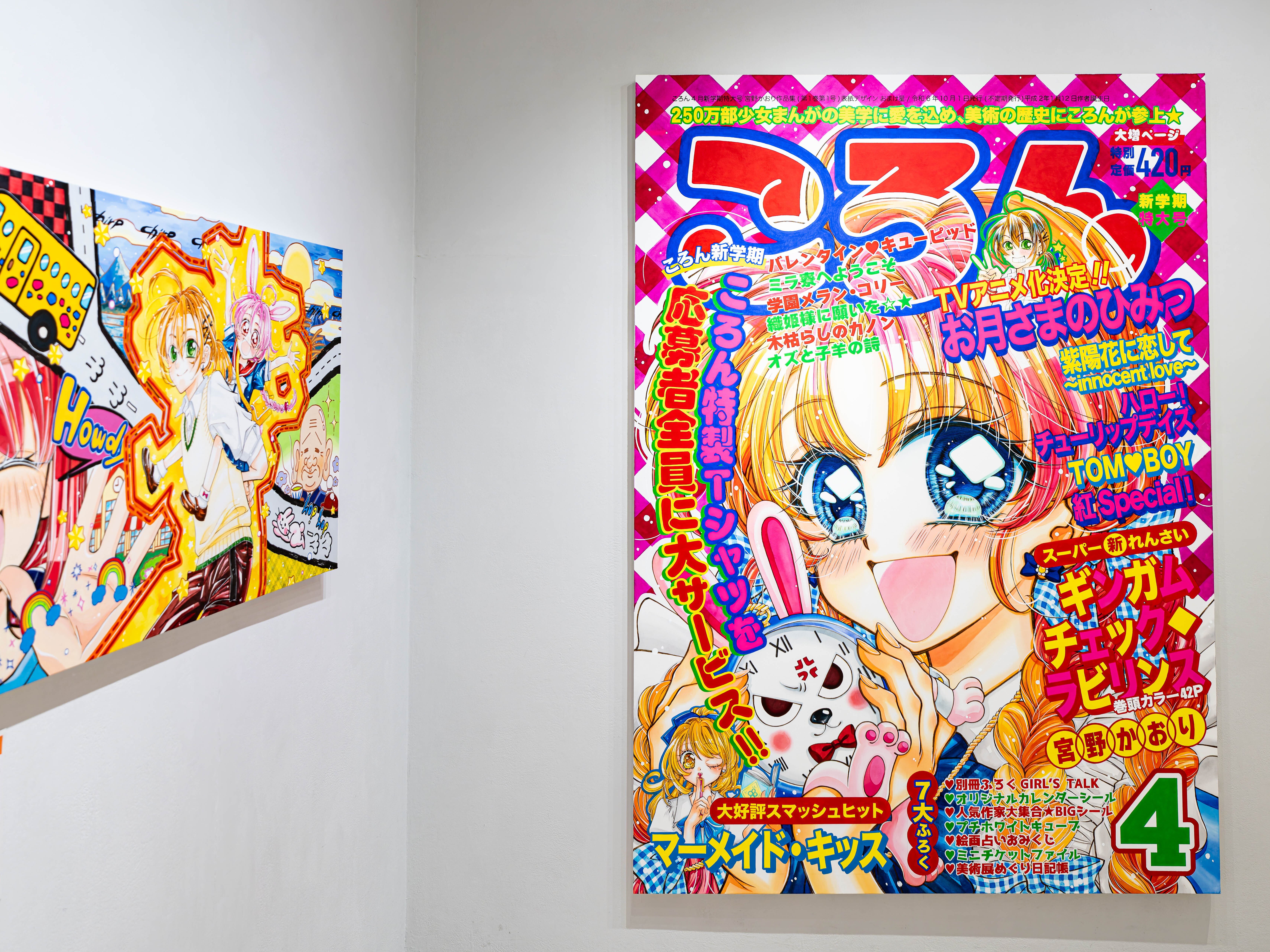 月刊ころん特大号〜Brand New Wave Over Ground〜」と「GIRL'S TALK