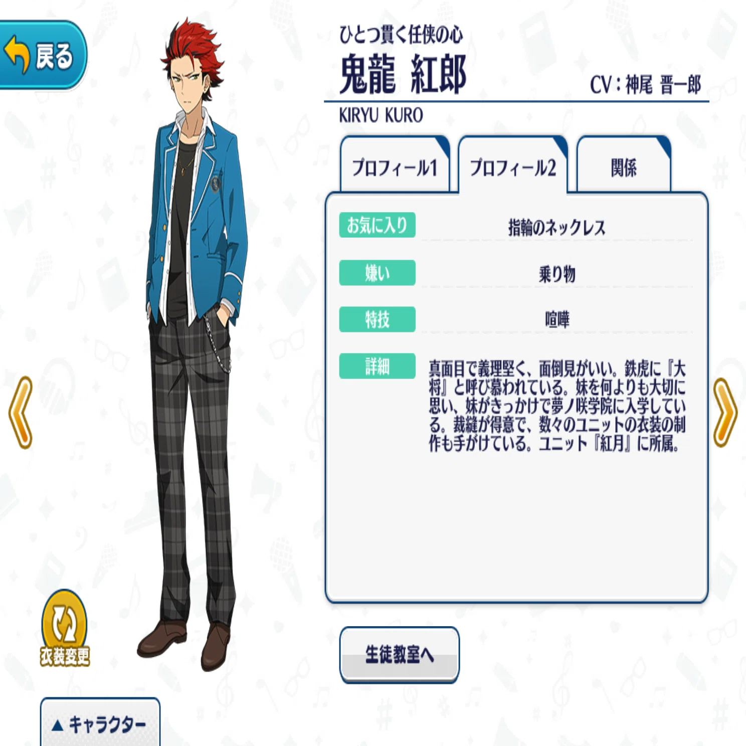 鬼龍紅郎は乗り物酔いを克服できる｜さがみ