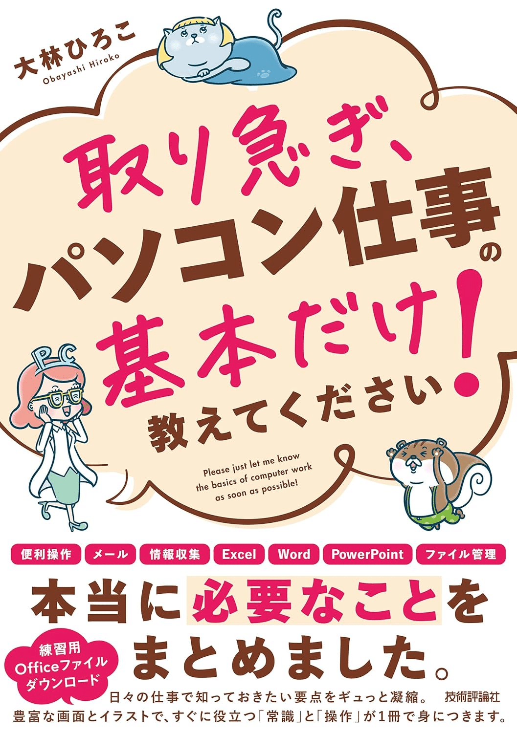 パソコン初心者の方におすすめ。わかりやすいガイド本付き。初期設定済ですぐ使えます パソコン初心者の方におすすめ。わかりやすいガイド本付き。初期