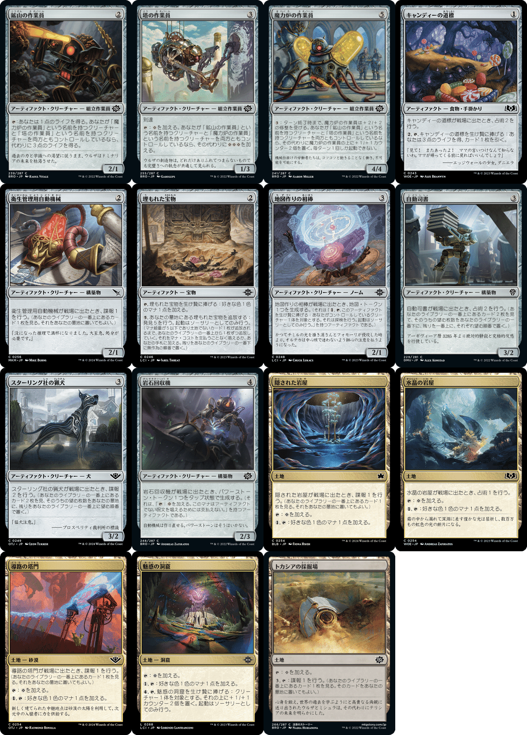 mtgスタンダード　デッキ　パーツ　アゾリウス mtgスタンダード デッキ パーツ アゾリウス 最新コレックション