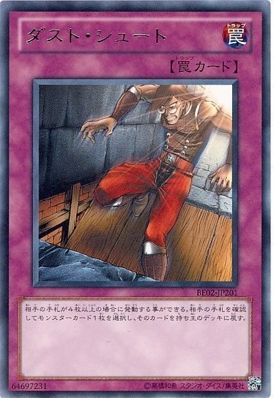 遊戯王カード列伝『冥府の使者ゴーズ』編｜火蛍
