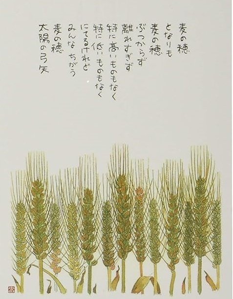 星野麦人短冊「名月や…」 | yakakudo