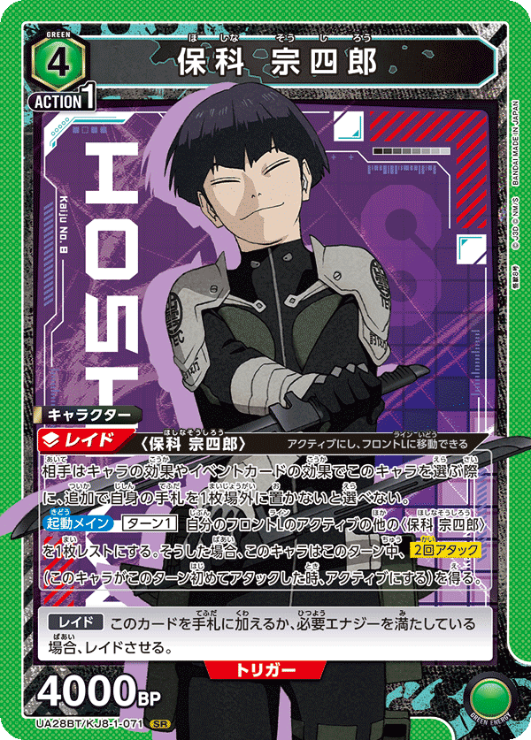 ユニオンアリーナ】怪獣8号のカードリストについて|TCG推進協議会 ユニオンアリーナ】怪獣8号のカードリストについて|TCG推進協議会