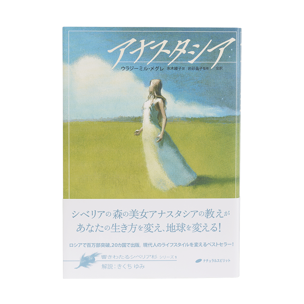 世界的に著名なリモートビュアー「赤松瞳さん」 リモートビューイング