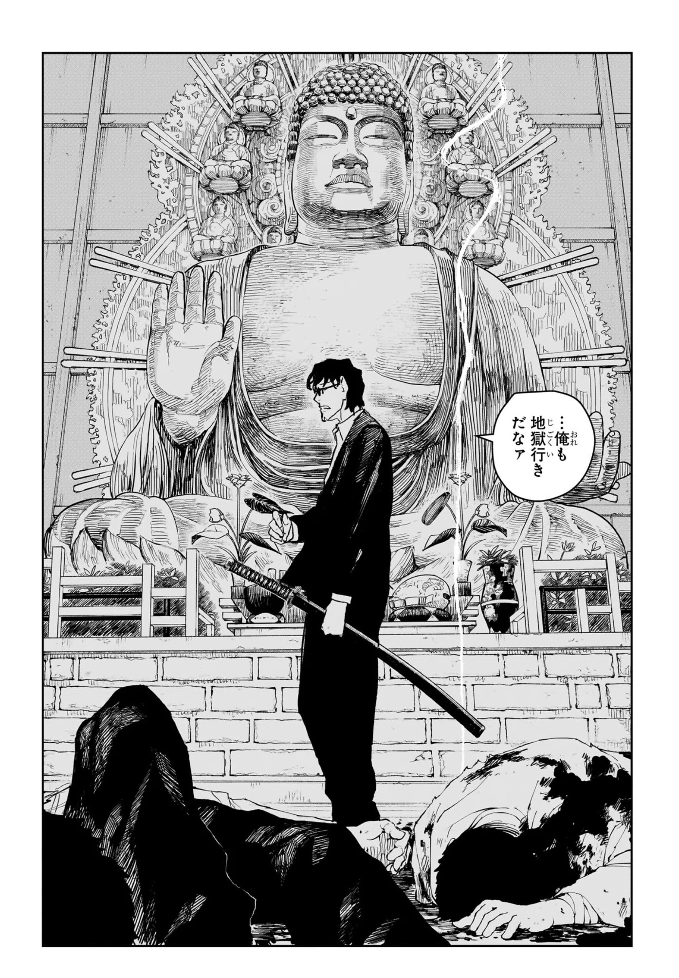 刳雲 刳雲 What does 刳雲 (Kuregumo) mean?? The Enhanced Katana Sojo